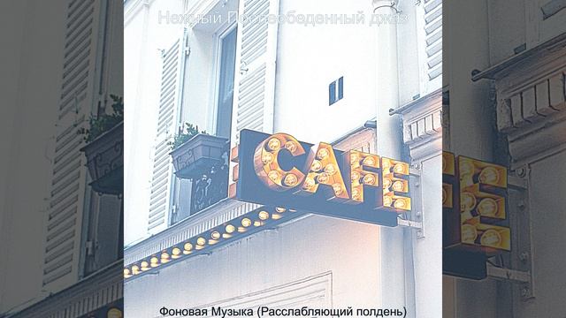 Атмосфера (После работы) смотреть онлайн