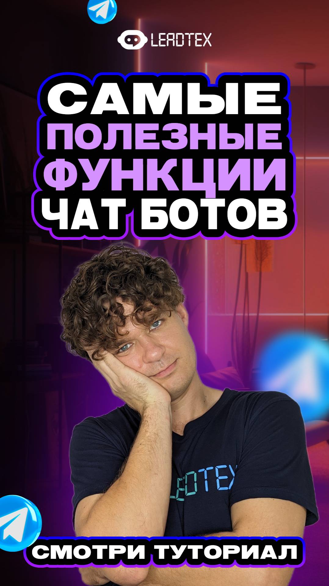 Заполнение документов в несколько кликов: миф или реальность? Рассказываем в комментариях👉 #bot смотреть онлайн