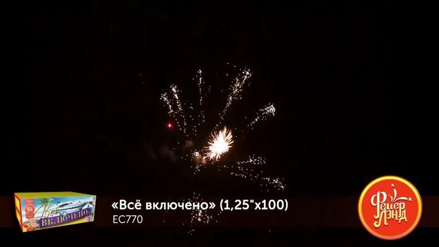 ЕС770 смотреть онлайн