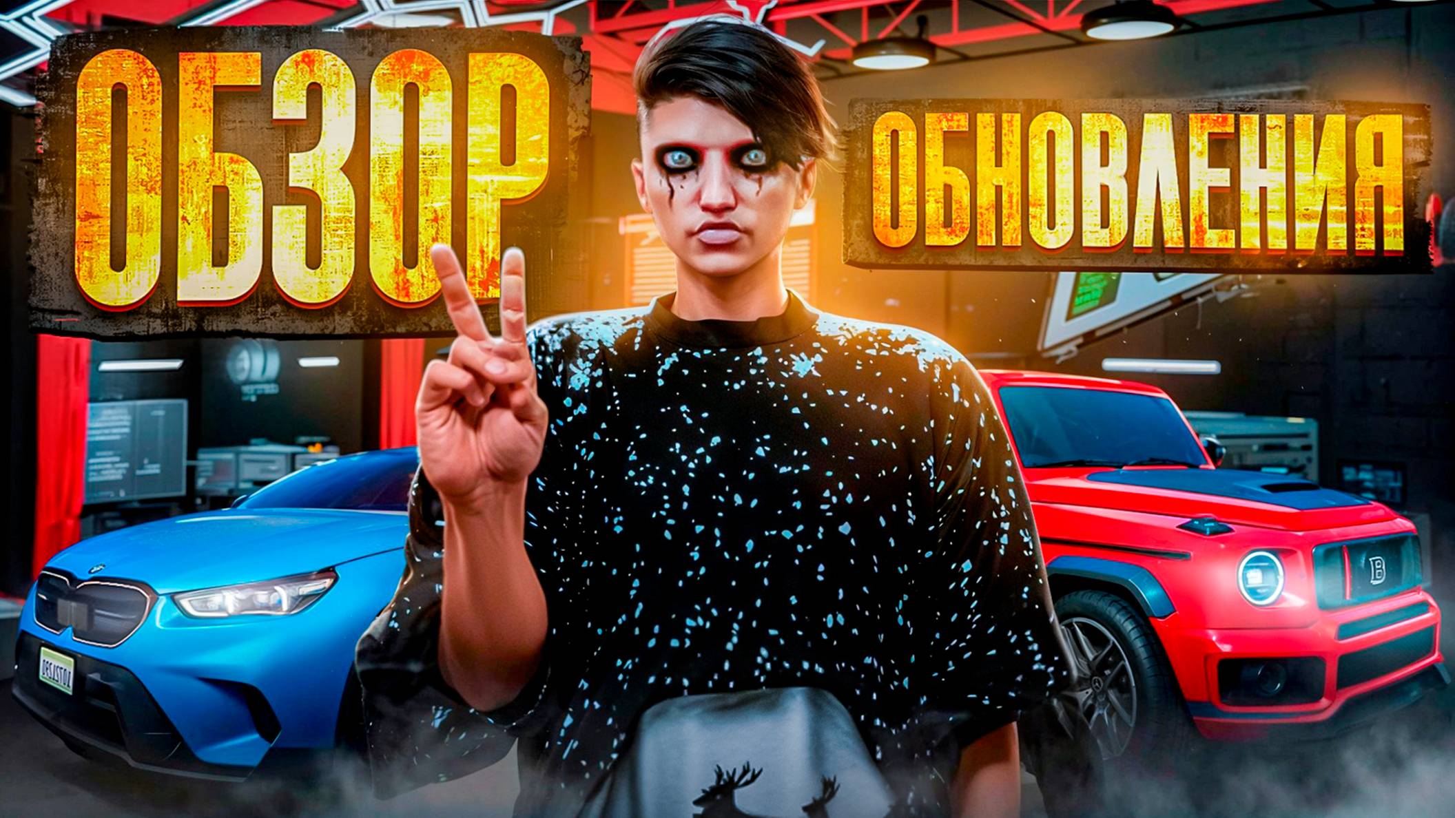 ОБЗОР ОБНОВЛЕНИЯ RADMIR GTA5 RP/GTA5/RADMIR/RP