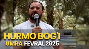 Аброр Мухтор Алий - Ҳурмо боғида суҳбат, Умра, Abror Muxtor Aliy (11 Fevral 2025)