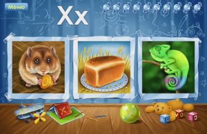 Буква Х. Играем и учим русский алфавит. Увлекательное обучение. Логопедический мультик для малышей.