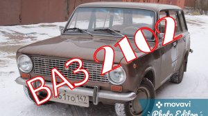 SuperВАЗ 2102. Ноябрь 2021.