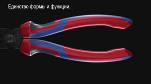 KNIPEX новые трехкомпонентные рукоятки KNIPEXTEND и ColorCode