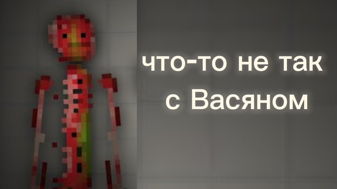 MELON PLAYGROUND-🤣 смотреть онлайн