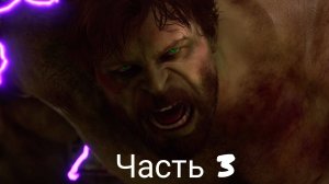 МСТИТЕЛИ MARVEL Прохождение - часть 3 - В поисках Химеры