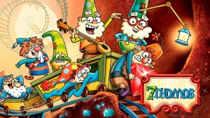 7 гномов – 1 сезон 22 серия «Простачок – фокусник. Бобы Динь – Дон» / The 7D