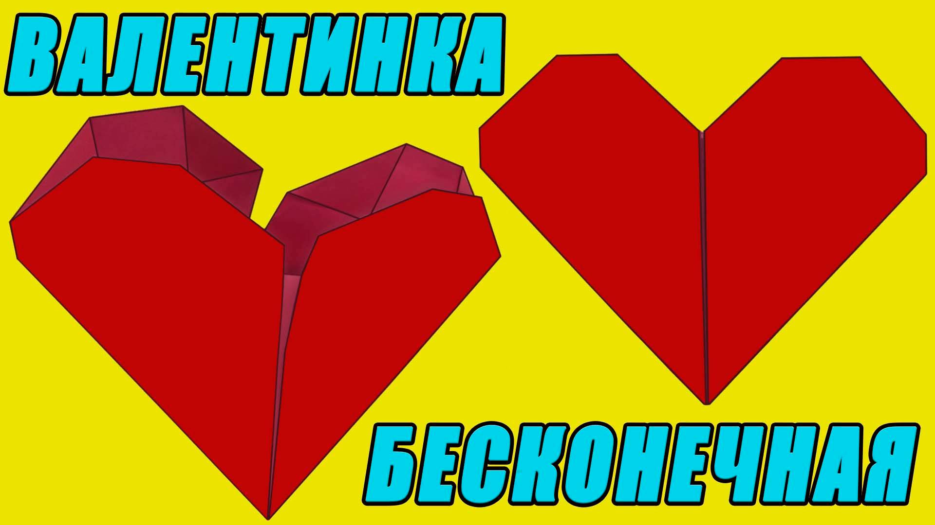Как сделать Валентинку из бумаги. Антистресс из бумаги. Валентинка из бумаги смотреть онлайн
