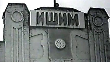 Ишим 1995. Судьбы моей простое полотно. смотреть онлайн