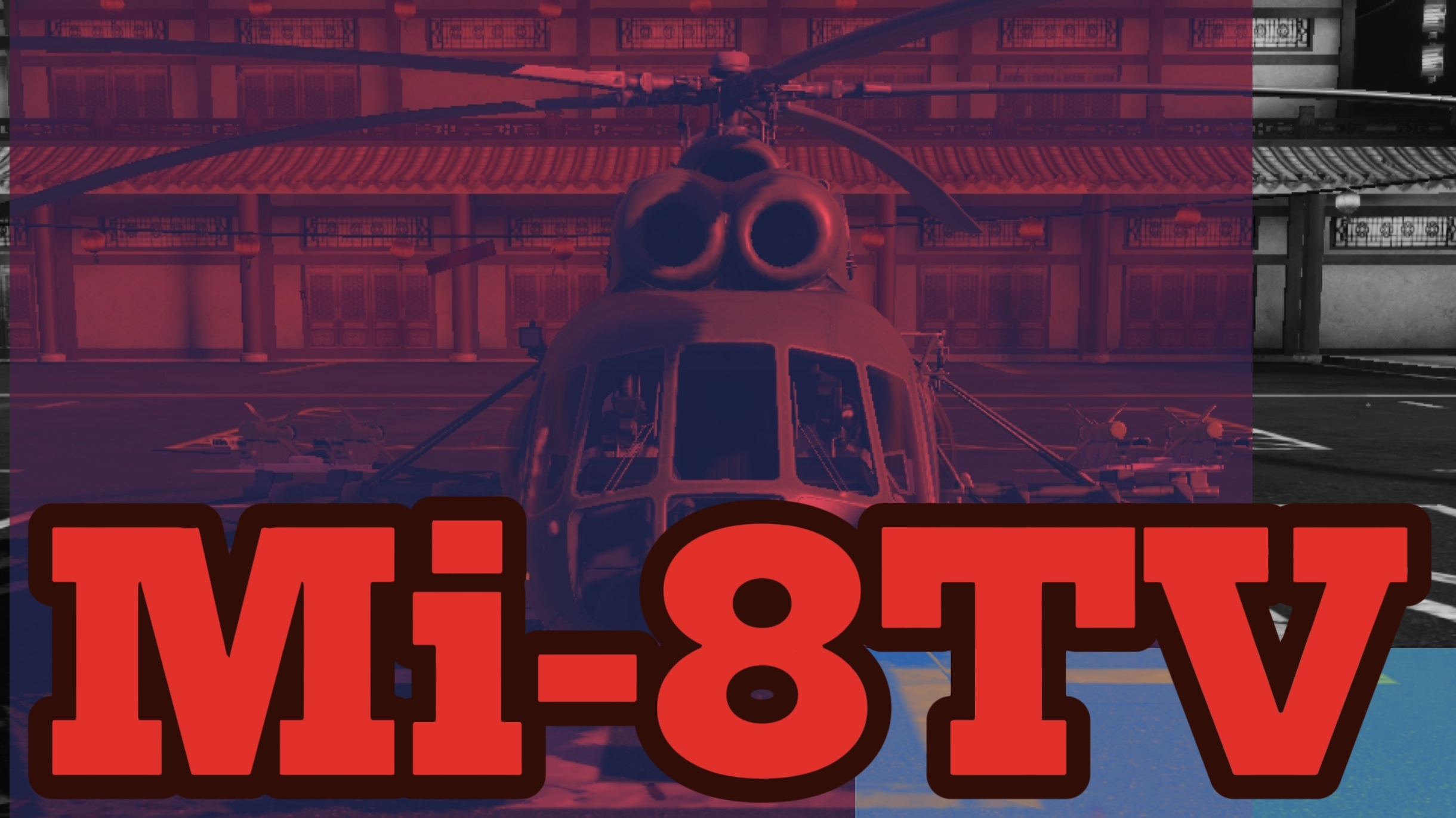 MWT Tank Battles. Mi - 8TV!!!