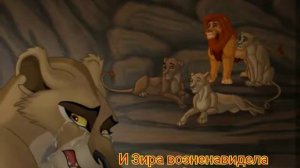 "Король лев" История Зиры (по моему )
