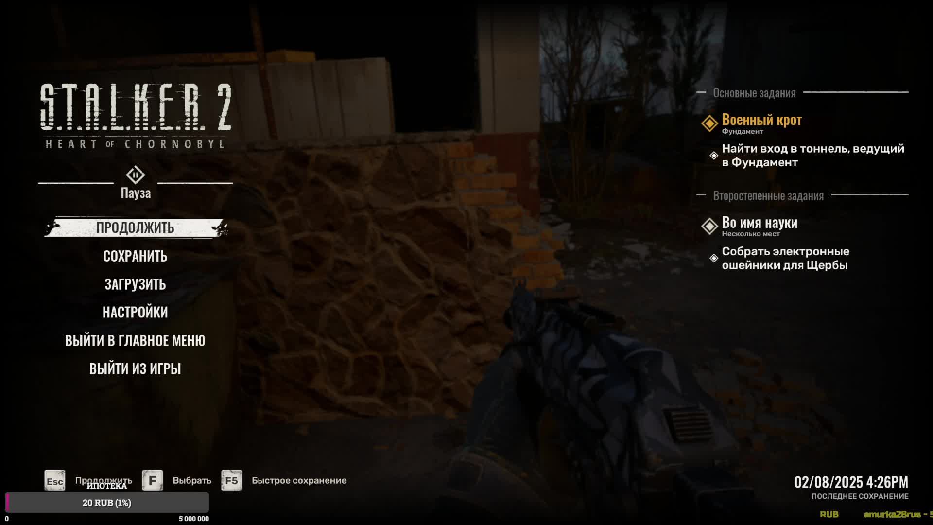 STALKER 2 прохождение