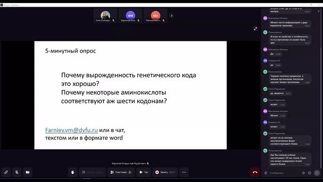 Встреча в Телемосте 12.02.25 11-40-12 — запись смотреть онлайн