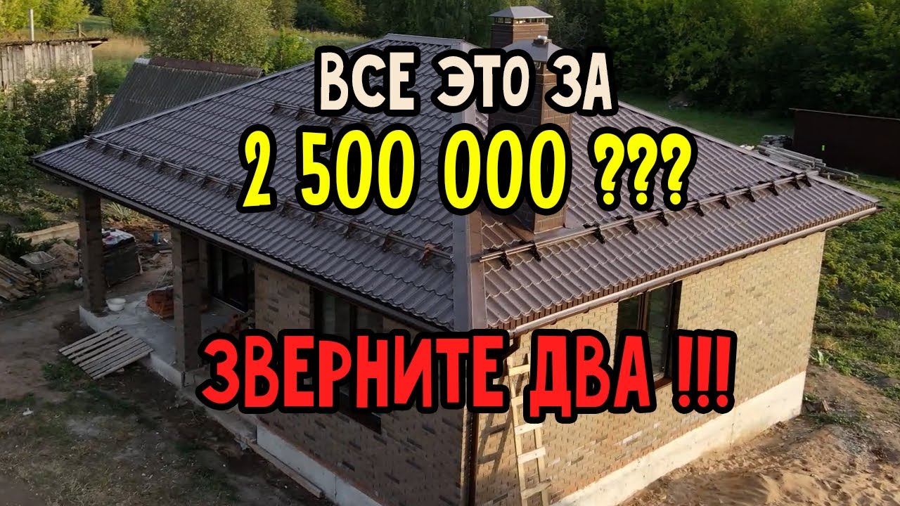 Бюджетный одноэтажный каменный дом 9м*11м без инженерных коммуникаций Кирпичный дом Кирпич Рочистер смотреть онлайн