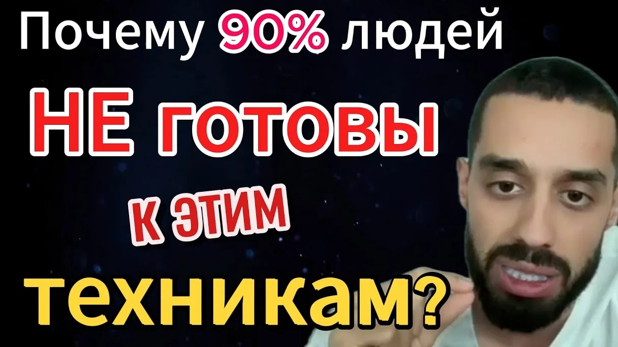 📹 Самый мощный фрагмент Zoom (практика/откровение Анара) → 👤 Анар Дримс Осознаная реальность → смотреть онлайн