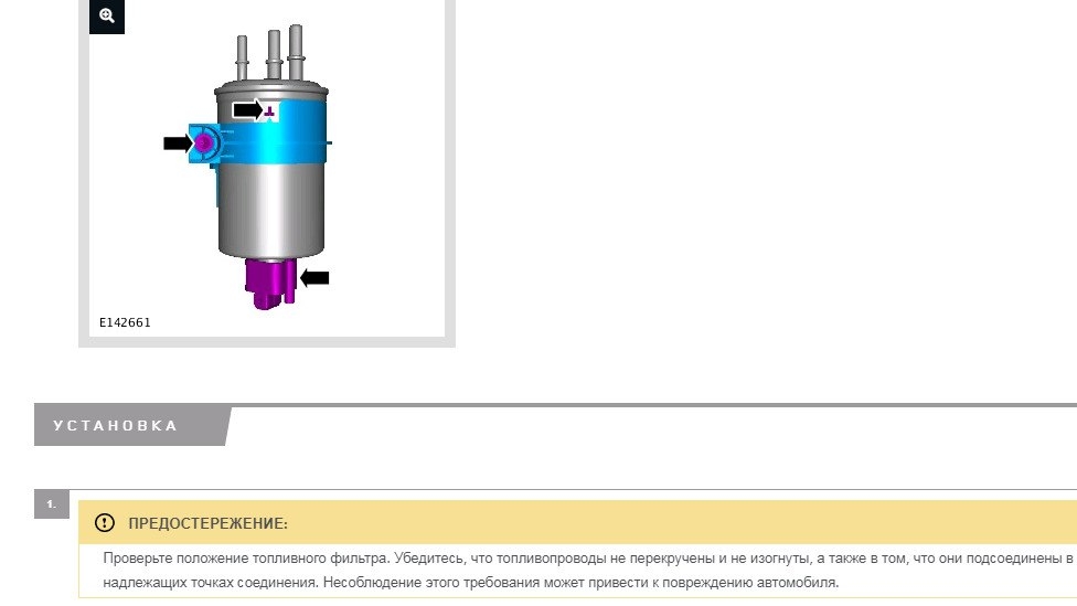 Негерметичность топливного фильтра Land Rover смотреть онлайн