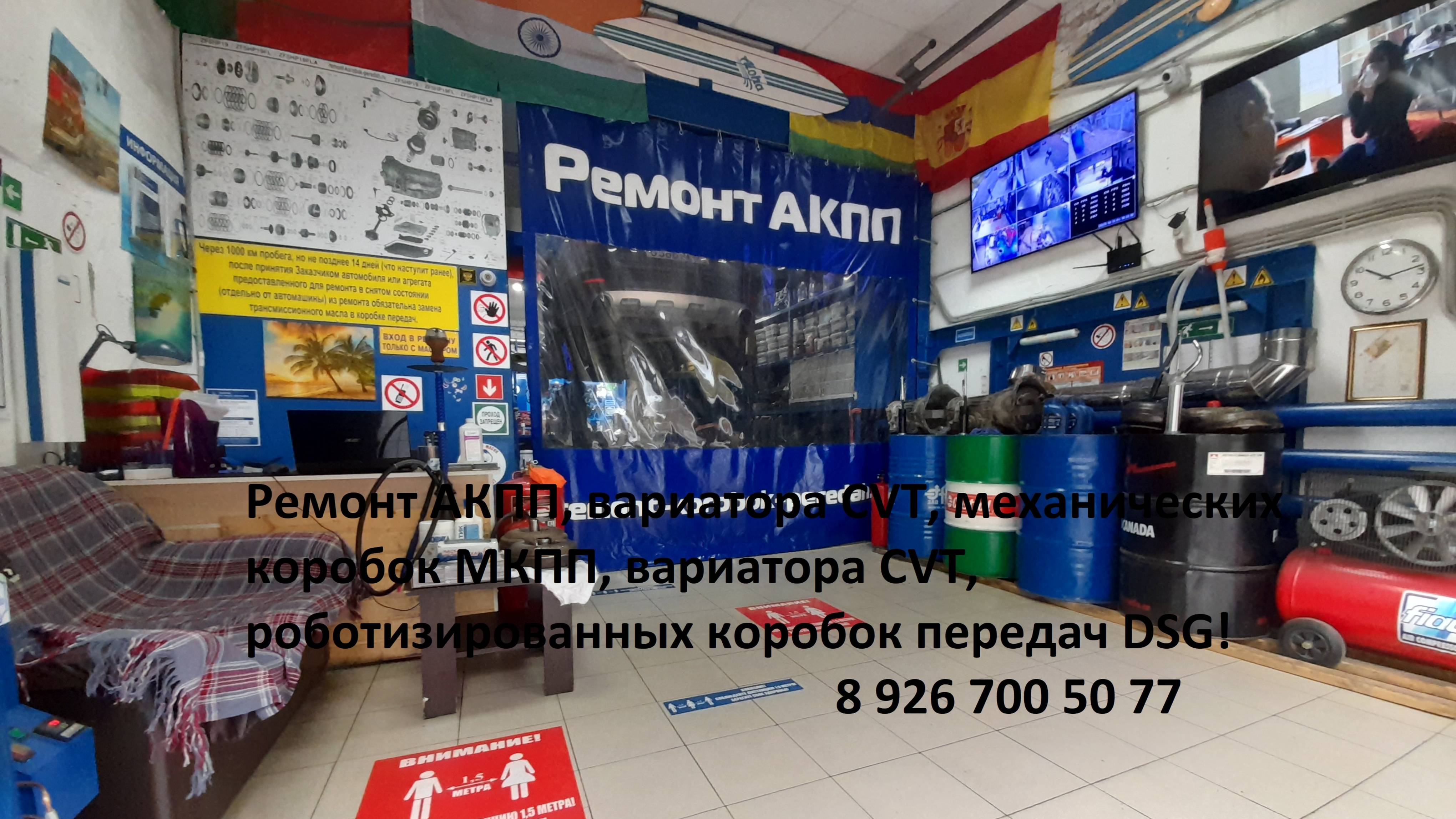 Ремонт АКПП, вариатора, МКПП, DSG! Качественно!