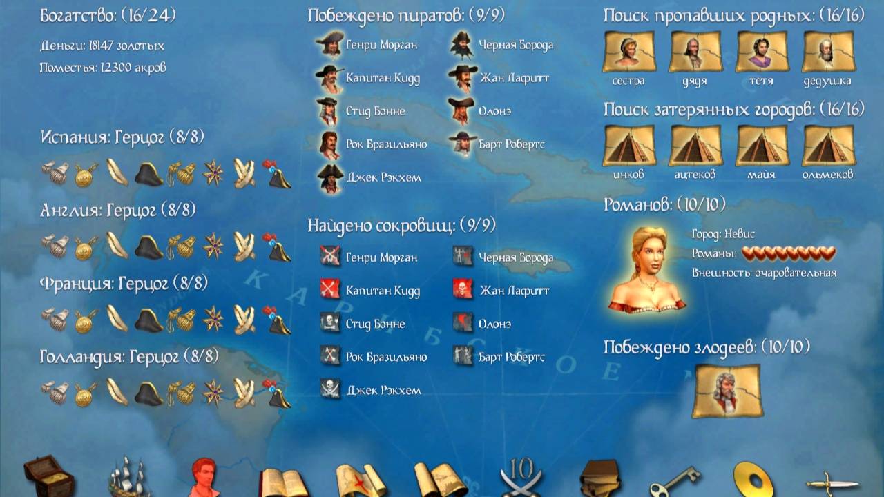 Sid Meier's Pirates! Ч 3 смотреть онлайн