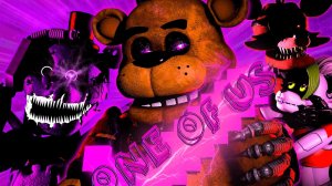(Автор Foxy Boy/YouTube)[SFM FNAF] ONE OF US!