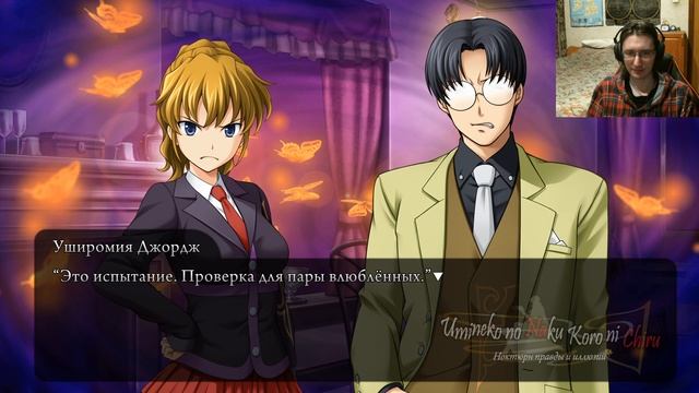 #143 НАСТОЯЩАЯ БЕАТРИЧЕ. Umineko no Naku Koro ni - прохождение на русском смотреть онлайн