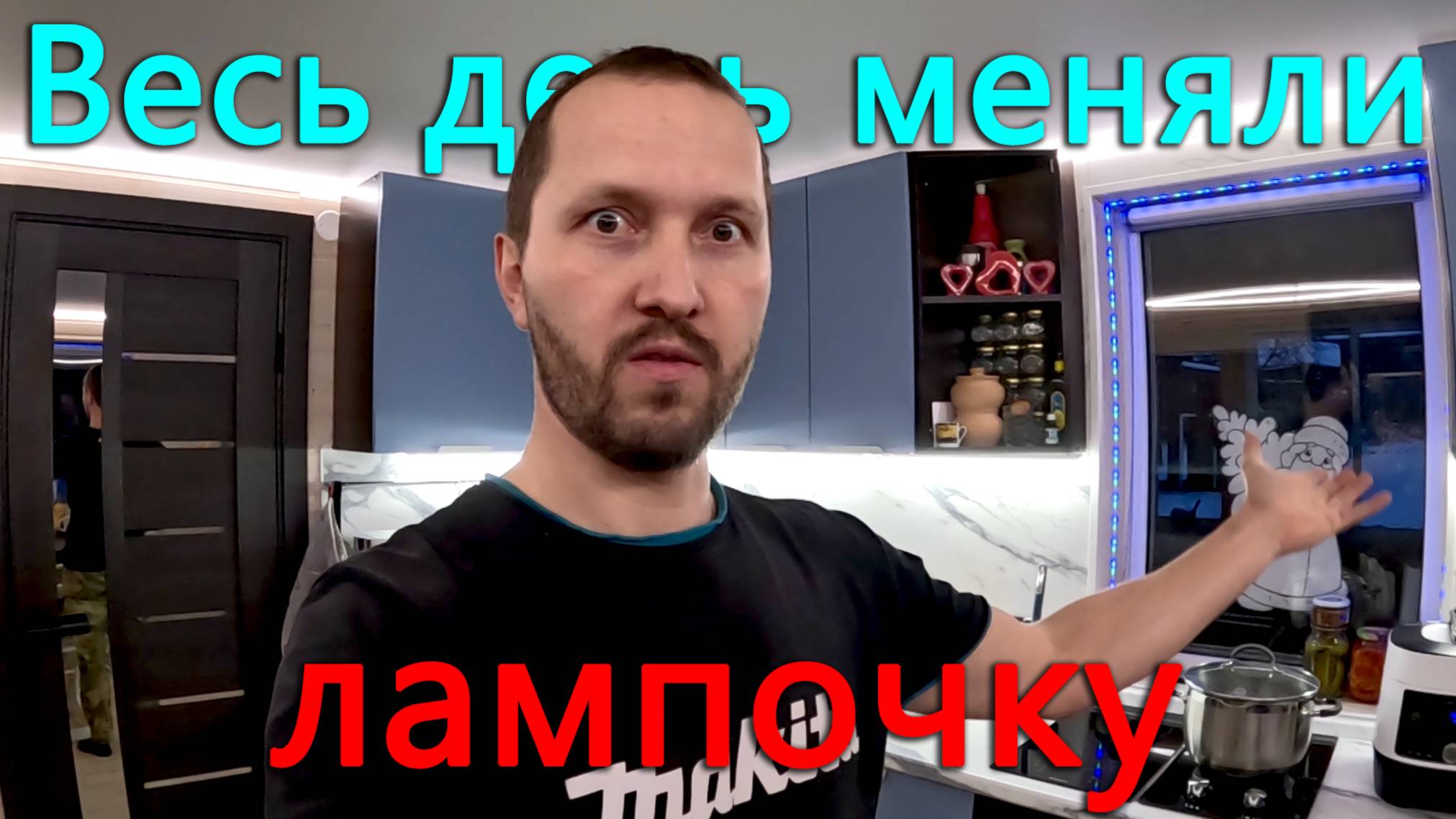 Разобрали всю кухню, чтобы поменять лампочку. Чистим берег по второму кругу. Они вернулись. смотреть онлайн