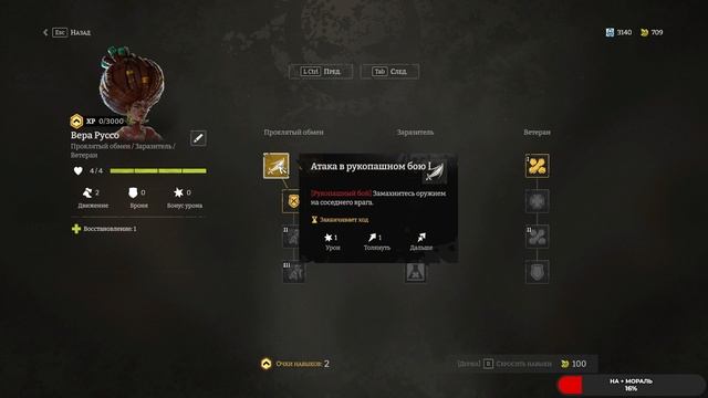 Rogue Waters #7 чайное прохождение