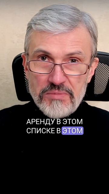 Проверь нанимателя на вшивость перед заселением в специальном реестре #недвижимость #новости смотреть онлайн