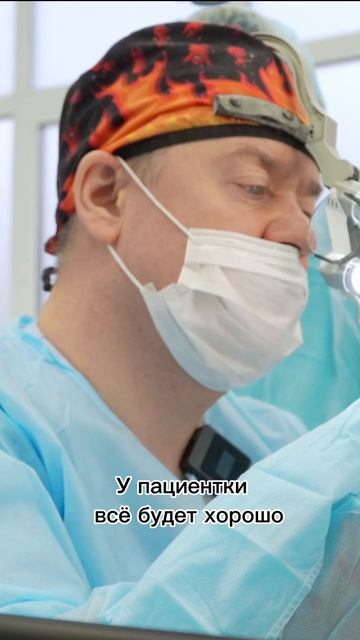 Лазерное удаление свища