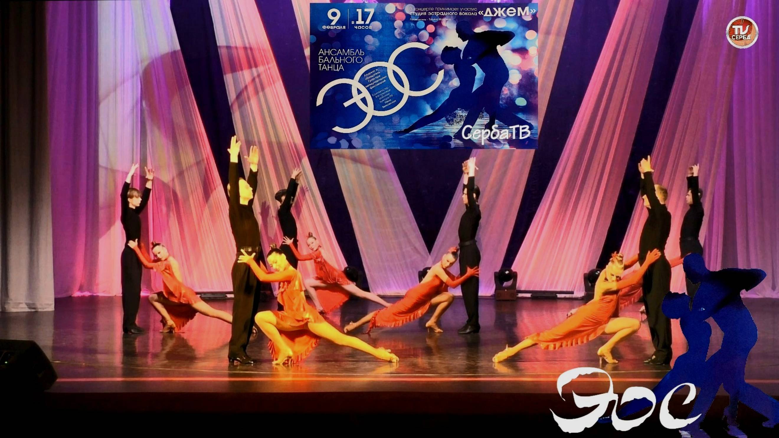 ЭОС и ДЖЕМ - 2025 ❄ Северодвинск, Дома Корабела ✨ #1 смотреть онлайн