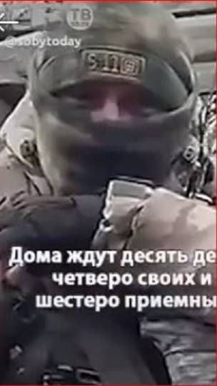 Отец 10 детей пошел на СВО добровольцем ради будущего семьи! смотреть онлайн