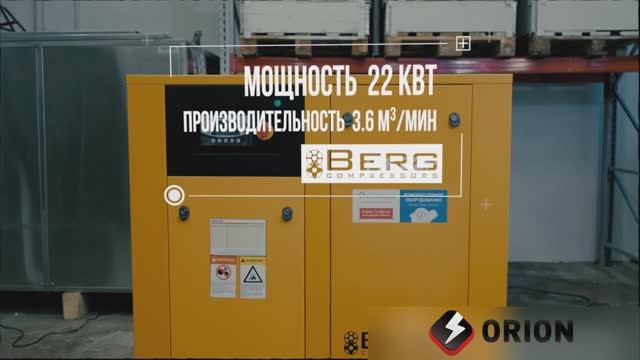 Обзор винтовых компрессоров Berg смотреть онлайн