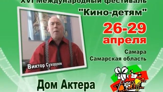 Ролик_Кино детям_02.AVI смотреть онлайн