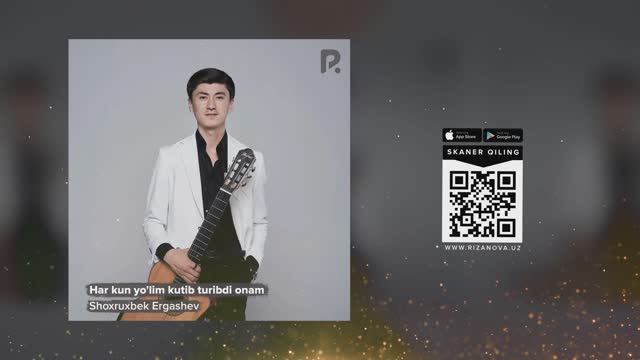 Shoxruxbek Ergashev - Har kun yo'lim kutib turibdi onam | Хар куни йулим кутиб турибди онам (AUDIO) смотреть онлайн