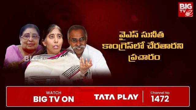 YS Viveka Sentiment Effect To YCP : బరిలోకి వివేకా భార్య? వ్యూహం మార్చేసిన సునీత! | Andhra yuddam смотреть онлайн
