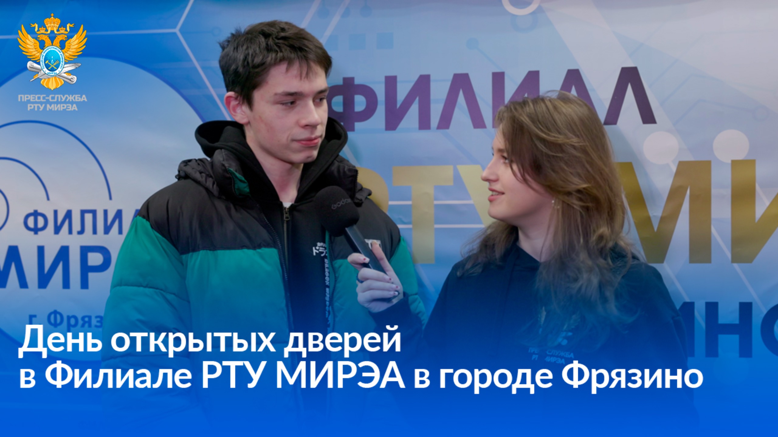 День открытых дверей в Филиале РТУ МИРЭА в г. Фрязино смотреть онлайн