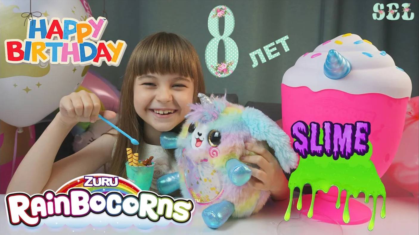 Подарок Сюрприз Волшебный Говорящий ЕДИНОРОГ Слайм Rainbocorns Sweet Shake смотреть онлайн