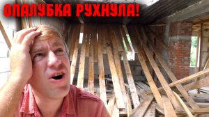 ОБВАЛ ОПАЛУБКИ МОНОЛИТНОГО ПЕРЕКРЫТИЯ! Самостоятельный демонтаж опалубки.Шуруповёрт DEKO vs Bosch