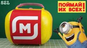 Единорог Жора и Большой Чемодан МИНЬОНЫ Наклейки Игрушки Сладости Сюрпризы