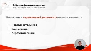 Разнообразие проектов
