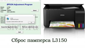 Epson L3150 мигает капля и бумага