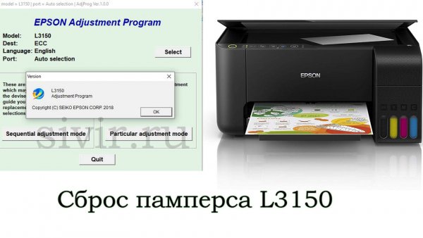 Epson L3150 мигает капля и бумага