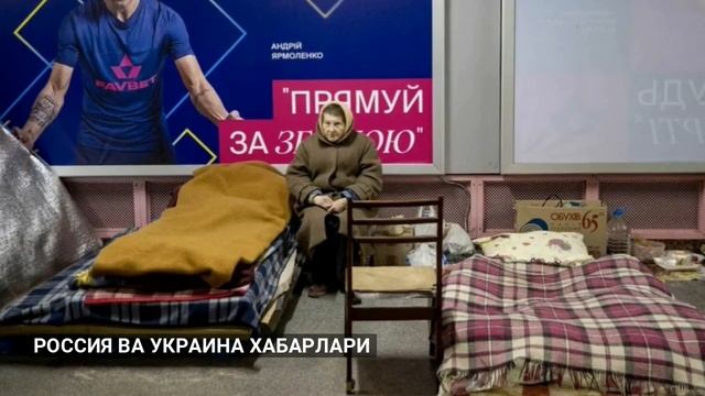 УКРАИНАДАГИ БУГУНГИ ВАЗИЯТ РОССИЯГА КАТТА ХАМКОР ТОПИЛДИ смотреть онлайн