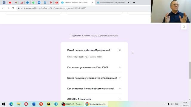 Как за 12 месяцев получить дополнительно 40 000 рублей в компании Siberian Wellness или КЛУБ 1000 смотреть онлайн