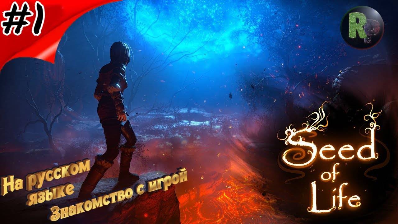 Seed of Life #1 Знакомство с игрой #RitorPlay
