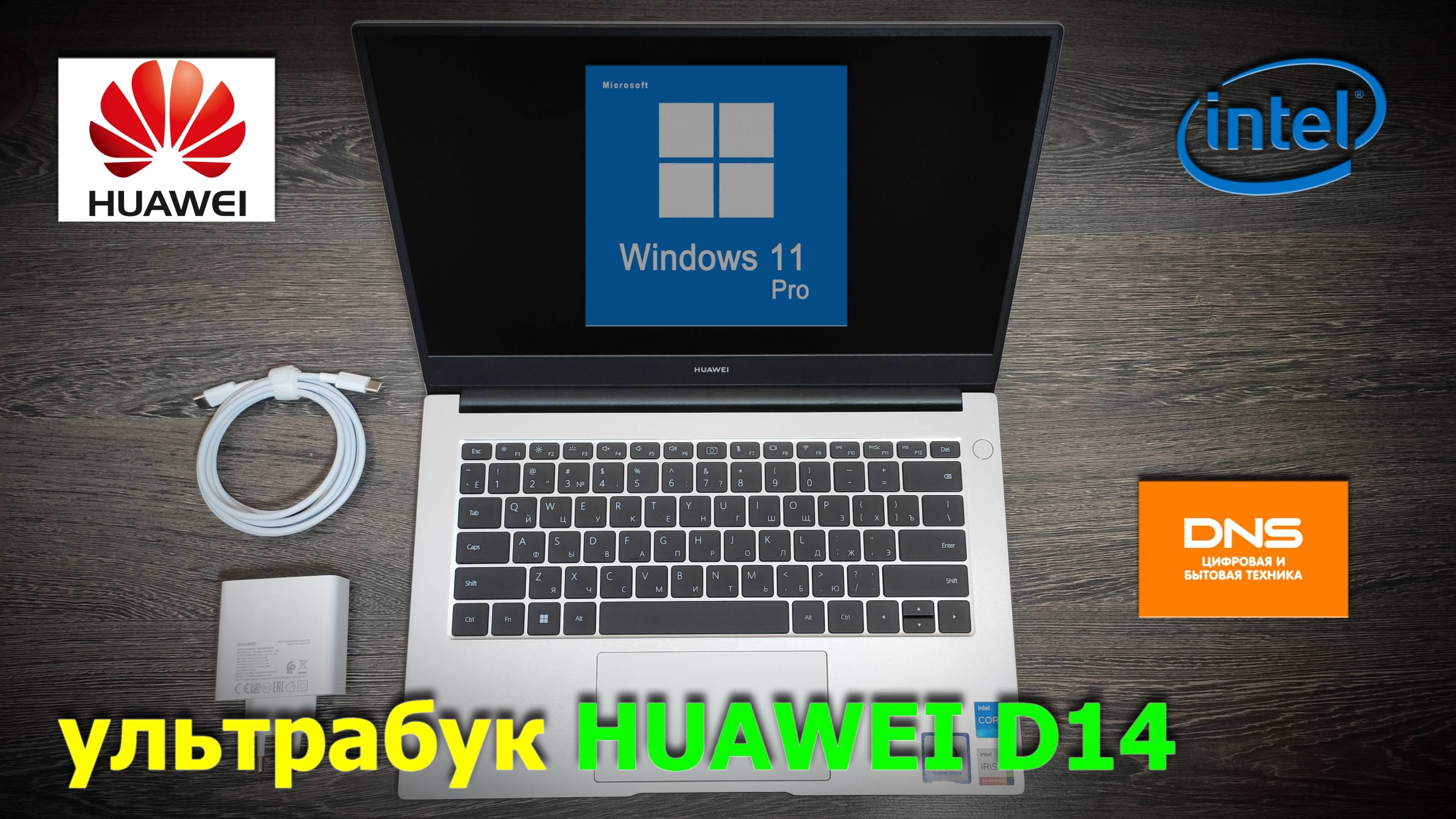 ультрабук HUAWEI D14
