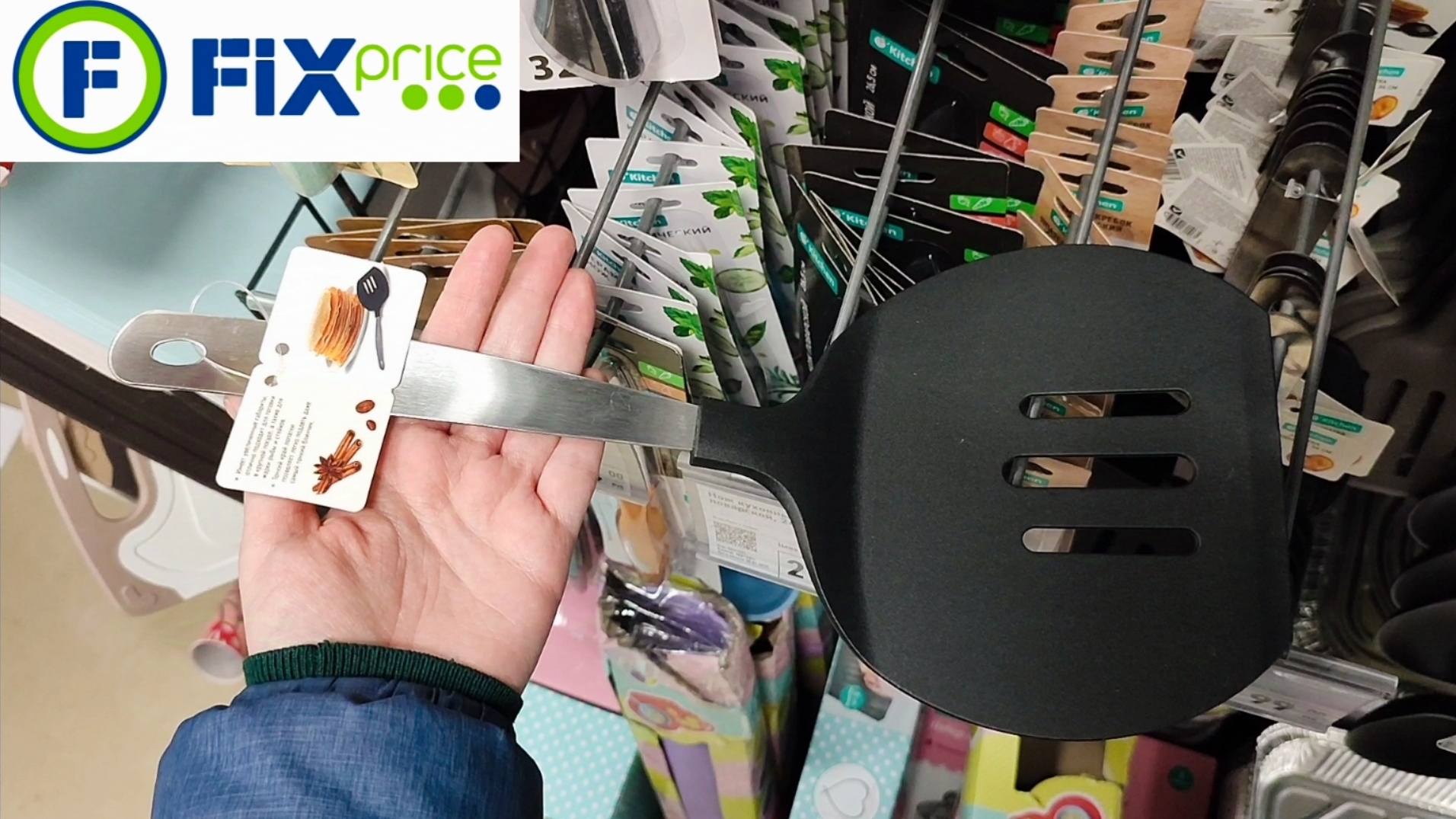 Новинки в Фикс Прайс (февраль 2025) смотреть онлайн