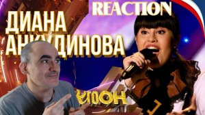ДИАНА АНКУДИНОВА - МАЛЕНЬКИЙ ПРИНЦ _ ШОУМАСКГООН║ Réaction Française !