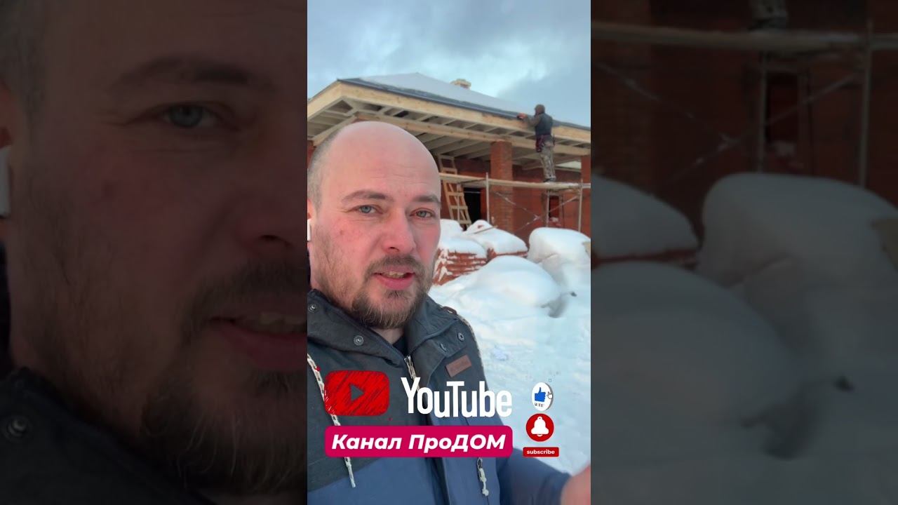 Продолжаем строить кровлю, снимать и готовить следующий ролик для YouTube канала ПроДОМ смотреть онлайн