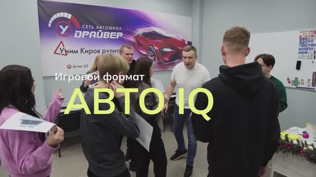 Мастер-классы в автошколе Драйвер смотреть онлайн