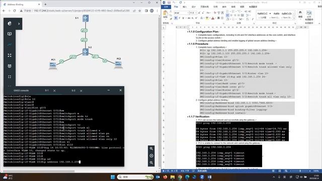 Ruijie Training | RCNP RS | Global Security Address Binding Lab смотреть онлайн